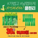 그린클린 이미지