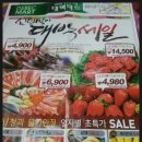 대백마트 대곡역점