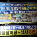 금천장어구이 이미지