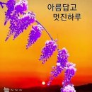 ♤내려놓음의 끝에는 행복이 온다♧ 이미지