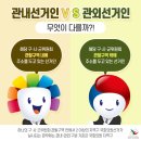 화양동주민센터 자치회관 4층 대강당 | 사전투표 D-1! 광진구 사전투표는 어디서, 어떻게 해야 할까요?