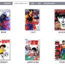 당구&만화