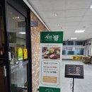 샤브팜 | 쌍용동 샤브팜 – 가성비 끝판왕 천안샤브샤브 맛집!