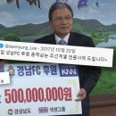 '이재명과 성남FC' 송치에…'홍준표와 경남FC' 재조명[이슈시개] 이미지