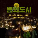 2023 춘천마임축제 이미지