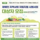 양주시장애인자립생활센터 이미지