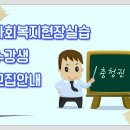 천안총신평생교육원 이미지