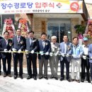 석교동경로당 이미지