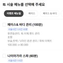 하로스파 이미지