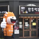 한우먹는날 두번째이야기