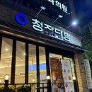 청자다방(풍암2호) | 광주서구빙수 맛집 청자다방 풍암2호점 홍시빙수 이렇게 맛있어도 되나요?