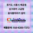 싱크퓨어수도권특판센터 이미지