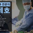 제이본정형외과의원 이미지