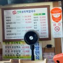 도래전복바지락칼국수 이미지