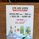 [예천맛집][청년양고기] 경북도청양고기 맛집 부들부들 촉촉한 청년양고기 경북도청점 솔직후기