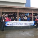 제주서초등학교 이미지