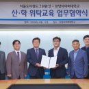 서울도시철도그린환경