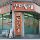 염창역 3번출구 이미지