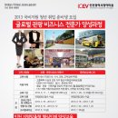 서구영어마을