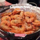 진선장 | 소래포구 맛집 손선장 선장포차 타이거새우 후기