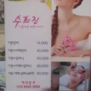 수희진