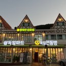 남해초이게스트하우스
