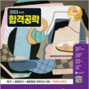 SR기획
