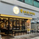 소3-57 | 성신여대 맛집 한우 소곱창 무한리필 참 좋은 소 한우 곱창본점 존맛탱 후기