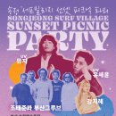 송정기획
