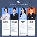 공공조달관리사 설명회 현장 공개! 이렇게 많은 분들이 오셨습니다 (2026년 연간종합반 안내) 이미지