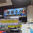 [경기도/화성] 부모님 모시고 전곡항에서 꽃게찜 먹고, 백미항까지 드라이브~