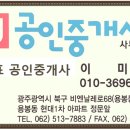 용봉공인중개사사무소 이미지