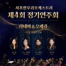연주원