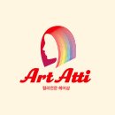 아띠헤어샵 - 김천시 자산로 119 | 아띠헤어샵