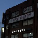 이강섭헬스클리닉 | 양천구 신월1동 헬스장 이강섭헬스클리닉 가격 위치 리뷰