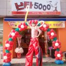 난타5000 이미지