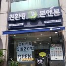 터미널사거리 ~ 파리바게트 이미지