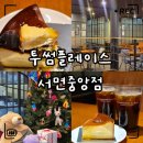 투썸플레이스서면중앙점 이미지