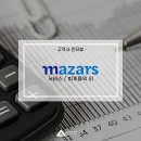 글로벌세무회계컨설팅 네이버블로그