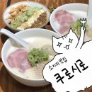 토리가쿠 | [쿠로시로 수완점] 애정하는 라멘맛집인데 닭육수가 미쳐가지고 사골보다 더 진함