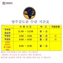 양주 검도관 이미지