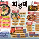 회성댁