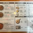 봉추찜닭주공공이 이미지