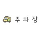 하슬라 캠핑장 이미지