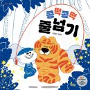 창의융합책놀이 이미지