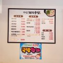 다온돼지국밥 - 김해시 | 다온돼지국밥