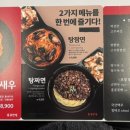 홍콩반점0410강릉입암점