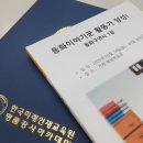 이야기 할머니 활동가 양성과정 이미지