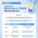 청원종합환경