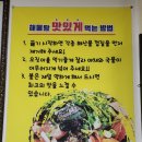 미락해물탕 이미지